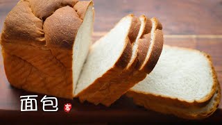 简单手工面包 Easy Handmade Bread [upl. by Muire]