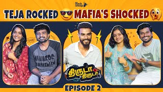 Teja Rocked 😎 Mafias Shocked 😳  Thiruda Thiruda Season 4  Episode 2  Blacksheep [upl. by Godbeare]