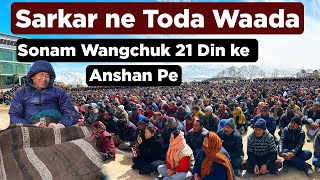 Sarkar ne Toda Waada  Sonam Wangchuk 15°C mei anshan pe [upl. by Elsie]