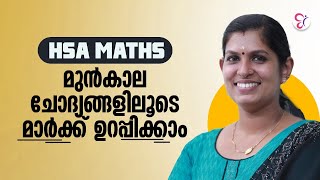 HSA MATHS മുൻകാല ചോദ്യങ്ങളിലൂടെ മാർക്ക് ഉറപ്പിക്കാം  HSA EXAM 2024 [upl. by Auoy]