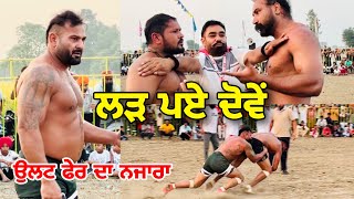 Meerpur Kabaddi Match Live  Raja Chohla Sahib  Gopi Frandipuria [upl. by Negem359]