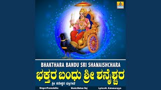 Bhakthara Bandu Sri Shanaishchara [upl. by Airan]