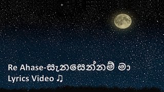 Sanasennam Ma සැනසෙන්නම් මා  Lyrics Video ♫ [upl. by Leith559]