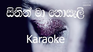 Sithin Maa Nosali Karaoke without voice  සිතින් මා නොසැලී [upl. by Lawson]