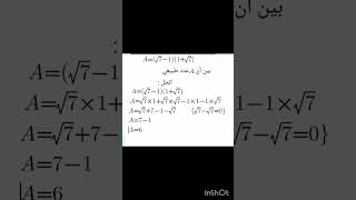 الجذور الربعة متوسط bem bem2025 رياضيات maths [upl. by Nivlac]