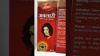 Dabur Ablari ।। Herbal Health Care For Ladies ।। डाबर अबलारी महिलाओं का हर्बल स्वास्थ्यरक्षक [upl. by Aenyl]