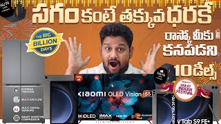 Top 10 Mind Blowing Deals at 50 Discount⚡Flipkart Big Billion Days⚡Amazon Great Indian Festival [upl. by Aihseya]