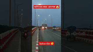 হানিফের কড়া এন্ট্রি 😱🔥🥵 foryou viralvideo buslover buslovers shortvideo viralvideo shorts [upl. by Odessa]