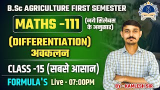 Differentiation Formulas in Easy Way  BSc AGRICULTURE MATHS  MATHS111 differentiation [upl. by Assehc379]