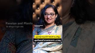 എന്റെ നടുവിന് അത് ചേരില്ല divyasiyer motivation [upl. by Edrick]