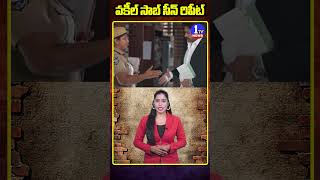 అసెంబ్లీలో వకీల్ సాబ్ సీన్ రిపీట్  Vakeel Saab Seen Repeat in Assembly  Pawan Kalyan  1tv news [upl. by Jens]