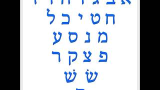 Hebrew alphabet  aleph bet  song HD [upl. by Maloney883]