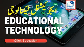 What is Educational Technology EduTech  AIOU8619  UrduHindi  Click Education [upl. by Oterol947]