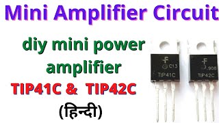 full Bass amplifier simple 12v amplifier  how to make homemade amplifier [upl. by Valente]