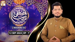 Marhaba Ya Mustafa SAWW Season 14  Episode 7  12 September 2024  ARY Qtv [upl. by Shaffert]