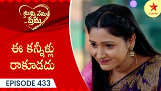 Nuvvu Nenu Prema  Episode 433 Highlight  TeluguSerial  Star Maa Serials  Star Maa [upl. by Hefter]