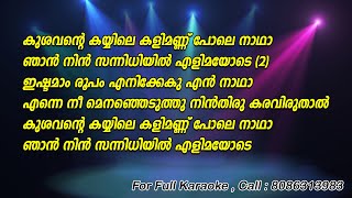 Kushavante Kaiyile Kalimannu Pole Karaoke with Lyrics  Christian Song [upl. by Chloris]