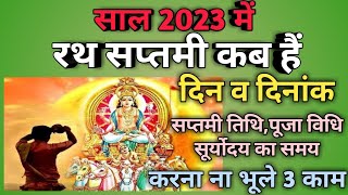 Ratha saptami 2023 dateRatha saptami 2023Surya saptami 2023रथ सप्तमी 2023सूर्य सप्तमी [upl. by Suivart]