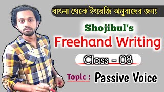 Freehand Writing 08How to Make Sentences In Passive Voiceবাংলা থেকে ইংরেজিShojibuls English Care [upl. by Wallis]