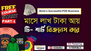 Build a Successful t shirt Business Make 1000 Per Month  TShirt Business Online Course [upl. by Adnocahs]