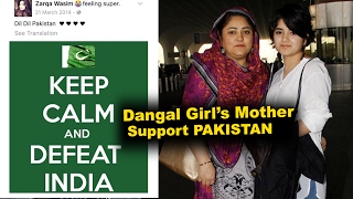 Dangal girl Zaira Wasims mother support Pakistan  Defeat India [upl. by Monteith269]