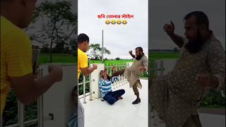 Fanny video 2024🤣🤣 shorts short funny viralvideo [upl. by Felicio]