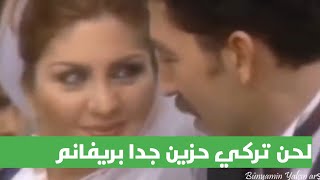 sibel can berivan لحن تركي اغنيةبريفان حزين جدآ [upl. by Marielle]