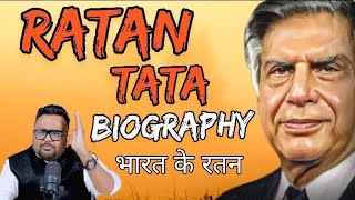 अगर Ratan Tata ना होते तो Tata Group नहीं होता Biography of Ratan Tata I CaseStudy motivation story [upl. by Elaval]