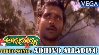 Annamayya Movie  Adhivo Alladivo Video Song [upl. by Iphigenia]