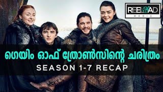 Complete History of Game of thrones Episode 4  season 17 Malayalam Recap  Reeload Media [upl. by Cirda]