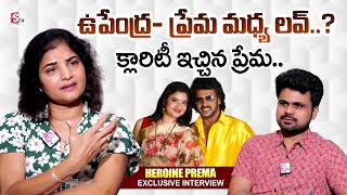 Actress Prema Gives Clarity Rumours with Upendra  Actress Prema Exclusive Interview [upl. by Delos]