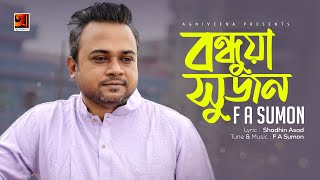 Bondhua Sujon  F A Sumon  New Bangla Song  Lyrical Video  ☢ EXCLUSIVE ☢ [upl. by Torrlow]