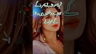 Tum dhundhte firoge wafa ke khajane marshal shayari trending sad poetry viralvideo shorts [upl. by Auod]