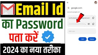 Email Id Ka Password Bhul Gaye To Kya Kare 2024  Email Id Ka Password Kaise Pata Kare  Change kare [upl. by Otrebide]