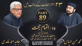 Response to 23 Questions  Part 89  Itmam e Hujjat  Javed Ahmed Ghamidi [upl. by Oremodlab]