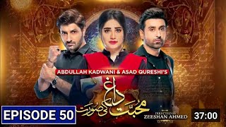 Mohabbat Dagh Ki Soorat Episode 50  Season 2  26 February 2022  Hum Tv [upl. by Eeslek]