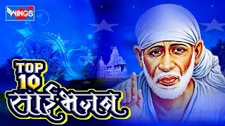 10 Sai Bhajan  Sai Baba Songs  गुरुवार स्पेशल  Sai Baba Songs Sai Aashirwad [upl. by Neyu]