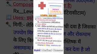 Levipil 500mg tablet  Levetiracetam tablet  medical medicine pharmacy medicalvideos shorts [upl. by Thera]