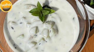 Lauki Raita  लौकी रायता  Easy Loki Raita Recipe  Ghiya Ka Raita  Bottle Gourd Raita [upl. by Quickman]