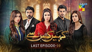 Kahain Kis Se  Last Episode 59  11th January 2024  Washma Fatima amp Subhan Awan   HUM TV [upl. by Florette]