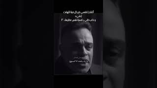 اتاسف لنفسي sorry for myself [upl. by Florin]