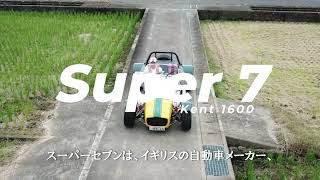 Super7 kent 1600  スーパーセブン）DJI MAVIC PRO [upl. by Eidac992]