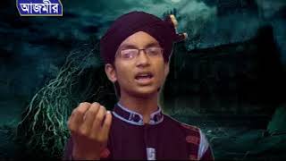 চল নবীজির জান্নাতে চল মদিনাই যাই  Junaied Bogdadi  Islamic song  2018 [upl. by Ellary]