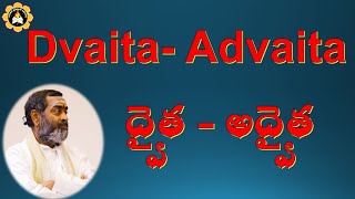 ద్వైత – అద్వైత DvaitaAdvaita [upl. by Ahsenauq]