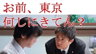 【感動話芸能人】浜田雅功エピソード quotお前東京何しにきてん？ [upl. by Augustus]