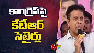 KTR Satires on Congress Government  Telangana  Ntv [upl. by Yor]