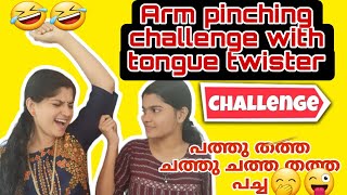 Arm pinching challenge😜🤣കൂടെ Tongue twister ഉം 🤣viral sisterschallenge trending funny challenge [upl. by Os656]