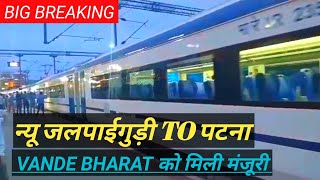 NJP  KISHANGANJ  KATIHAR  TO  PATNA VANDE BHARAT EXPRESS TIME TABLE ANNOUNCED [upl. by Karlis]