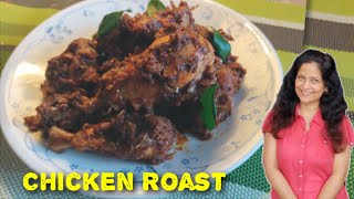 Chicken Roast Recipe  Kerala Chicken Roast Recipe  चिकन रोस्ट रेसिपी [upl. by Ecined]