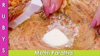 Lachedar Methi ka Paratha Recipe and How to Freeze in Urdu Hindi  RKK [upl. by Schwitzer]